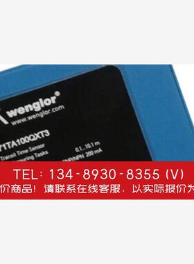 询价！德国wenglor威格勒Y1TA100QXT3/XVT80/