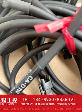 询价！基恩士CA-D2/D1W/D5连接线机