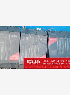 询价！大工技工可编程控制器MAC1620、原装机下来上面是灰