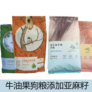 艾尔原味印象10kg 20斤成年犬期狗粮1.5牛油果幼年犬拉布拉多通用