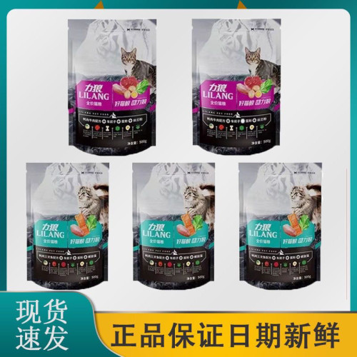 力狼猫粮3斤5斤鱼肉味牛肉味成幼猫全期通用力狼原装正品试吃1斤