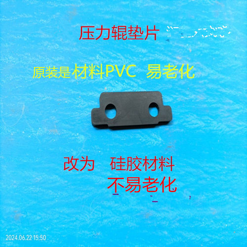 适用于理想速印机RZ RV EV ES SV SF 压力辊 垫片