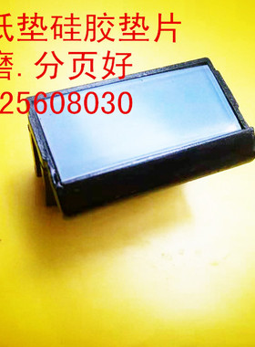 适用 基士得耶6202c6203速印机搓纸垫硅胶垫片耐磨分页效果好