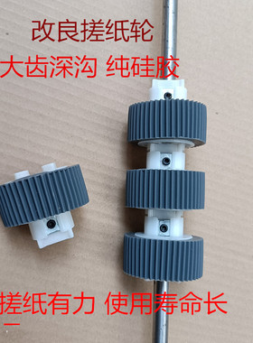改良 迪普乐F550 U620 S520 f850速印机 搓纸轮