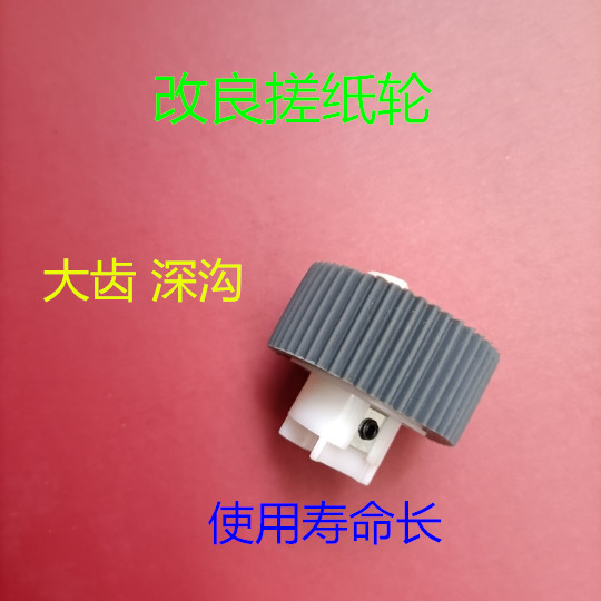 迪普乐速印机DP-K5200搓纸轮