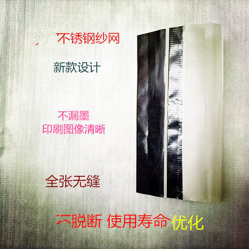适用于理光DX2434c速印机滚筒纱网(钢质)