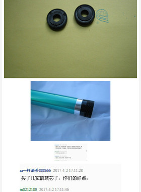 复印机 BH 195.206鼓芯 送间隙轮一对