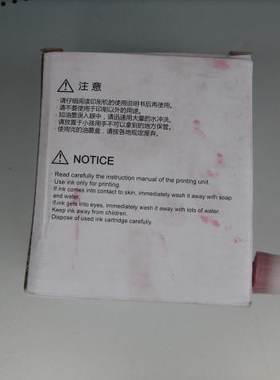 适用于 理a光785.2432c 6200,6202c5410c速印机红色油墨