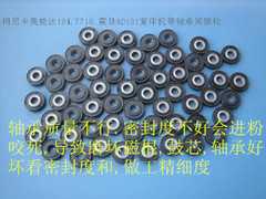 适用于柯美能达BH184.195.206.BH7718 235 带轴承间隙轮 改良型