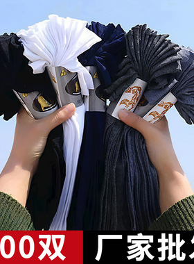 冰丝袜男春夏季薄款透气吸汗纯色中筒袜夏天男士黑白色商务袜