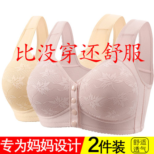 中老年收副乳无钢圈文胸蕾丝大码薄款前扣内衣女士背心式聚
