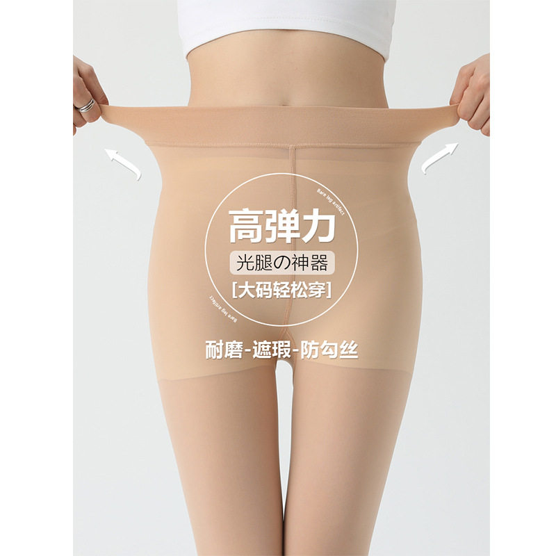 钢丝袜女春秋款肤色光腿防勾丝耐穿不掉美肤裆裤袜瘦腿显瘦
