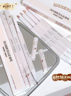 SweetMint爆闪卧蚕笔眼影女推荐高光提亮眼妆眼线胶笔防水不晕染