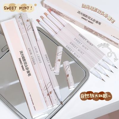 SweetMint爆闪卧蚕笔眼影笔