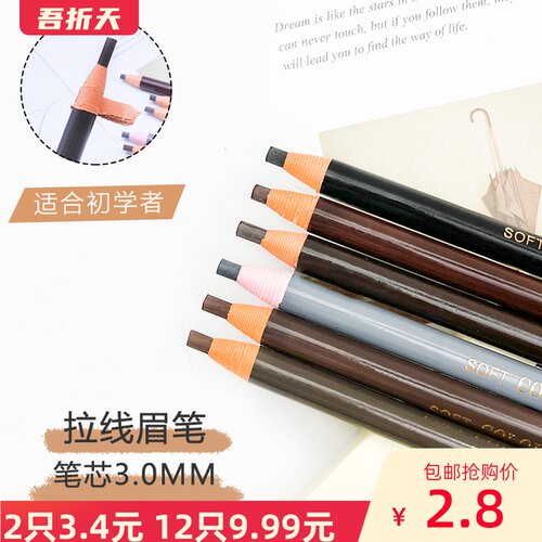 男士眉笔套装价格 多少钱