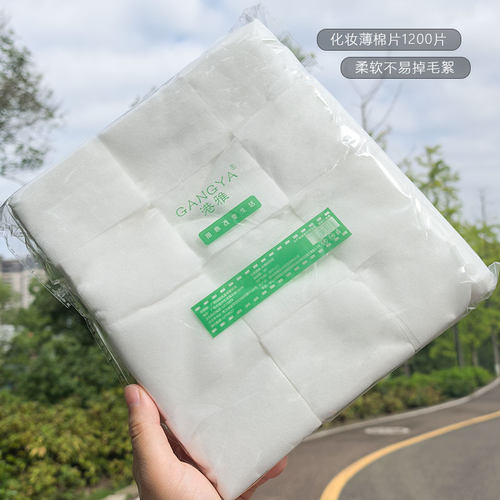包邮美容院专用一次性薄卸妆棉