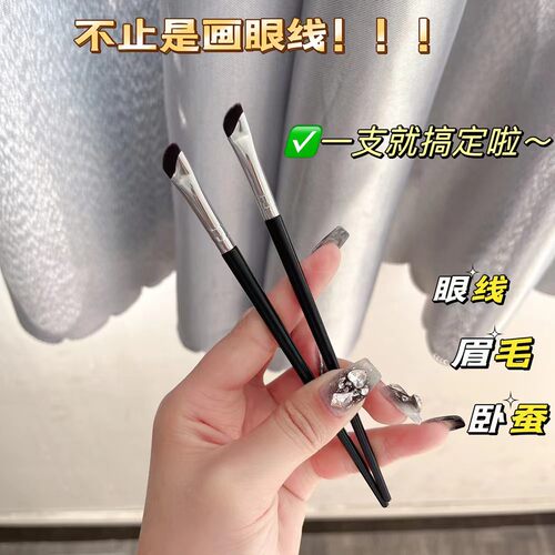 斜角刀锋眉刷镰刀眼线刷