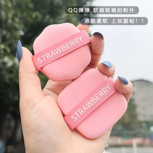 草莓气垫粉扑超软舒适方形