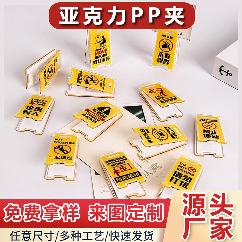 警示告牌手帐PP夹子ins卡通风票夹桌面便签留言夹明星周边物料图片