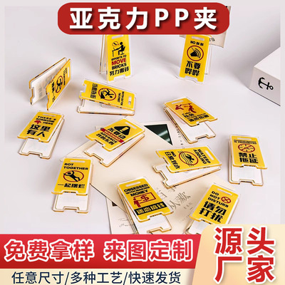 警示告牌手帐PP夹子ins卡通风票夹桌面便签留言夹明星周边物料