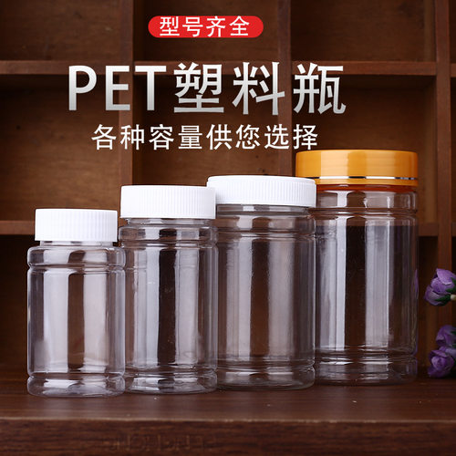 现货批发150毫升塑料竹节瓶胶囊瓶密封塑料瓶试剂瓶透明分装瓶