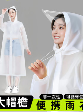 新款一次性雨衣带帽檐户外游玩成人加厚连体雨披防暴雨便携式雨衣