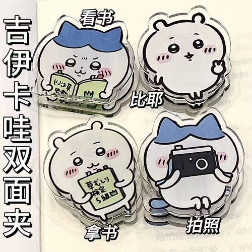 PP夹长尾夹装订夹小八卡通亚克力夹子书签夹学生屁屁夹夹试卷大夹