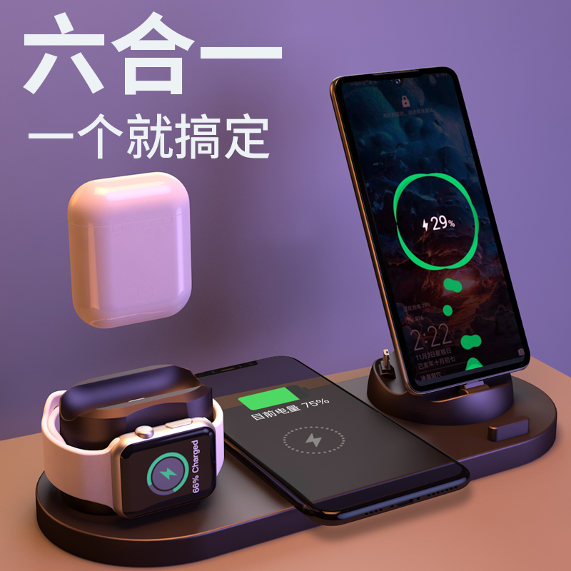 酷奇桌面充电手机支架适用iphone苹果12pro max六合一无线多功能塑料创意iwatch6手表AirPods2华为快速充电座在类目 3C数码配件, 手机配件, 手机支架/手机座中 - 来自Buy2taobao.com提供专业的淘宝代购服务