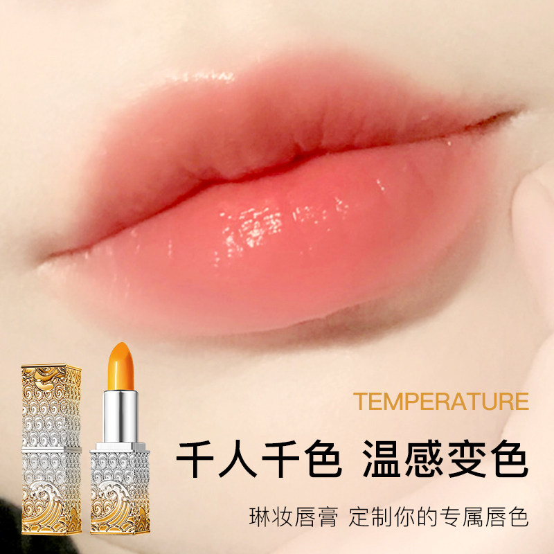 温变唇膏LINNSZ/琳妆9234