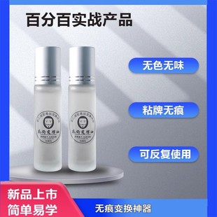 新款万变油麻将筒子不留痕沾牌表演变换油鬼手近景魔术变牌胶水