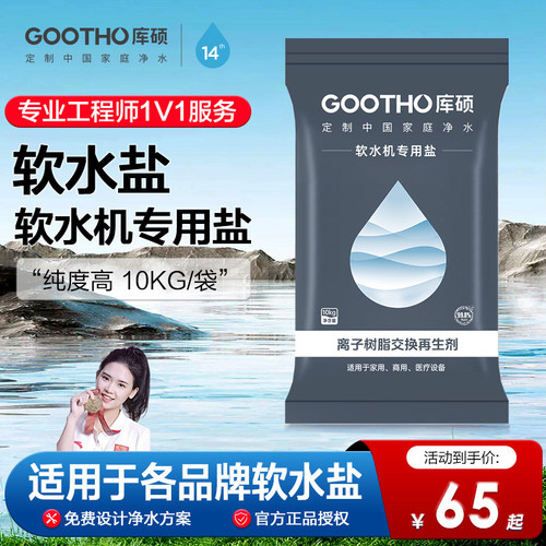 软水盐各品牌通用软化水质