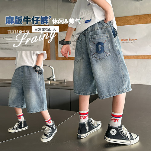 男童夏装短裤儿童牛仔裤薄款夏季