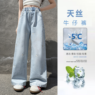 女童冰丝牛仔裤2026新款夏季儿童宽松阔腿裤子女孩直筒薄款休闲裤