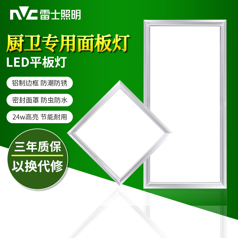 雷士照明厨房灯吸顶灯300x600集成吊顶灯厕所灯led面板灯卫生间灯 家装灯饰光源 厨卫/阳台/玄关/过道吸顶灯 原图主图