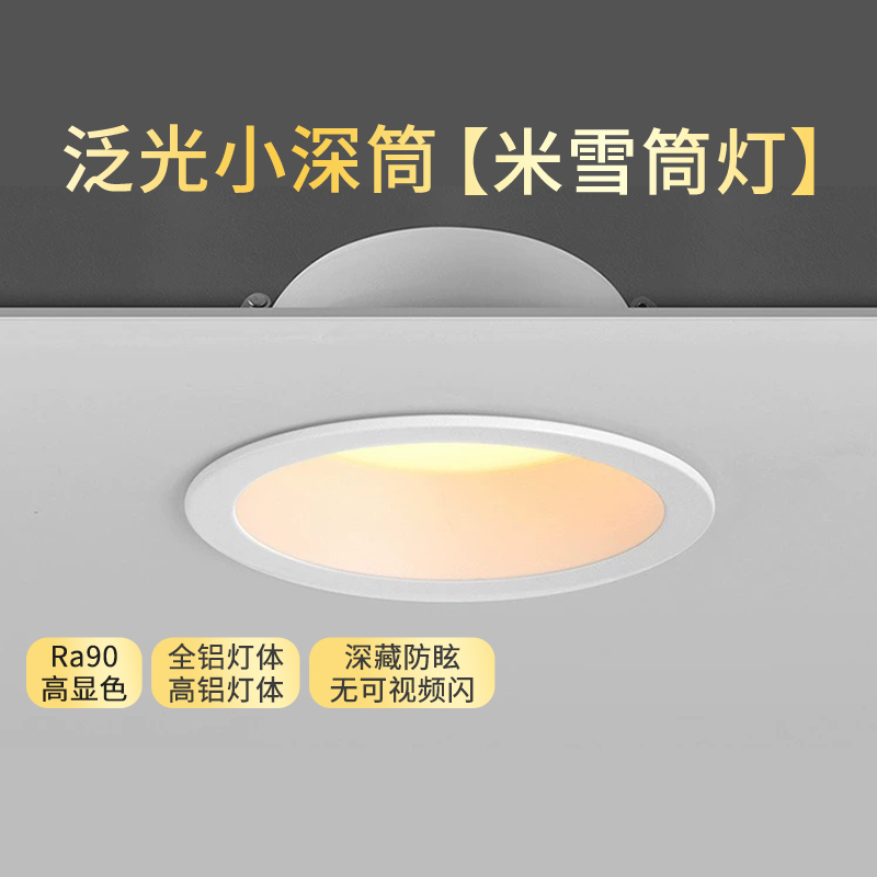 雷士照明led筒灯嵌入式天花灯高显色ra90三色窄边家用防眩光洞灯