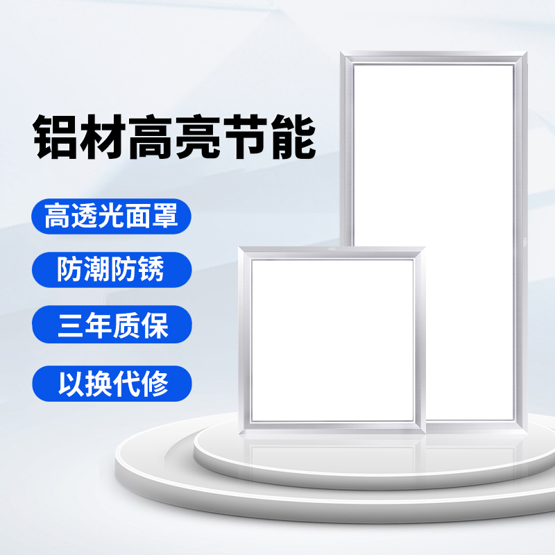 雷士照明集成吊顶led面板灯厨房浴室30*60卫生间嵌入式吸顶平板灯