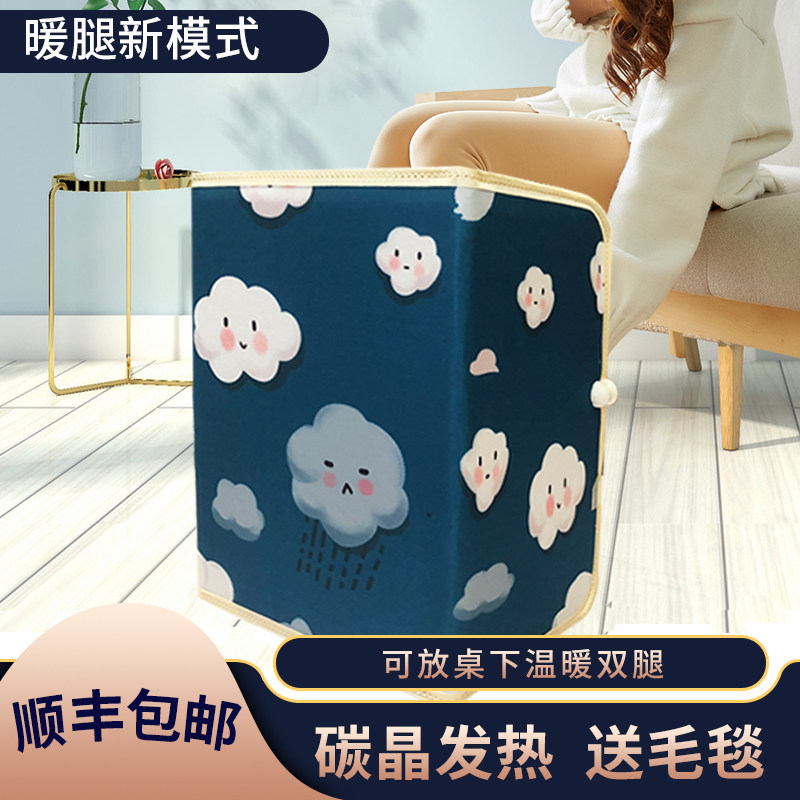 碳晶三围暖腿器办公室桌下暖腿神器可折叠暖脚宝垫速热加热取暖器