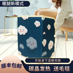 碳晶三围暖腿器办公室桌下暖腿神器可折叠暖脚宝垫速热加热取暖器