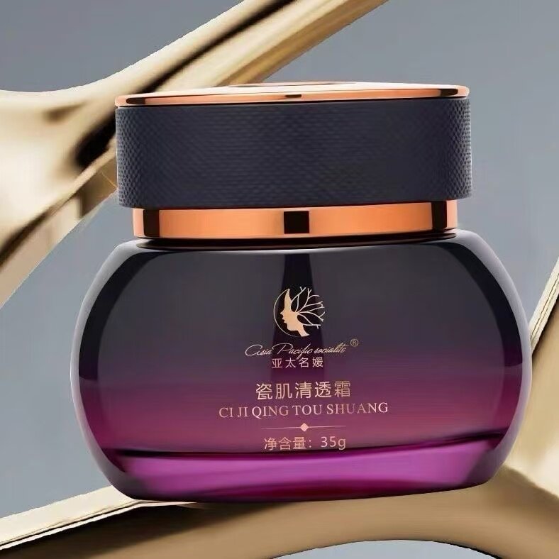 亚太名媛官方旗舰店正品瓷肌清透霜35g美容院直发同款正品
