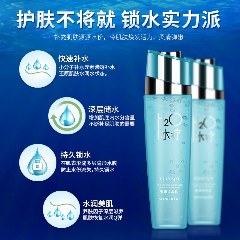 名寇名蔻水疗白肤乳嫩肤润肤乳液保湿滋润面部护肤品130ml
