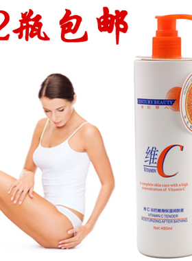 身体乳保湿补水世纪丽人维C浴后嫩滑保湿润肤乳液VC480ml