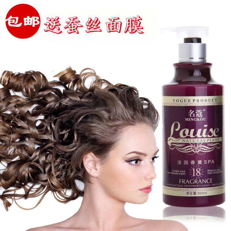 名蔻/名寇香薰SPA塑形锁色护卷弹力素护发美发500ml保湿卷发专用