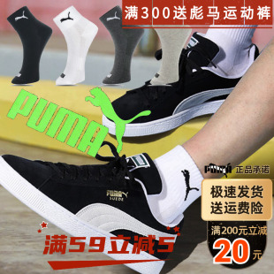 彪马袜子男士 女士休闲运动高帮低中短筒袜纯棉1双装 puma 官方正品