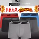 PUMA彪马内裤 全棉 运动四角裤 纯棉超舒服全棉男平角裤 吸汗时尚