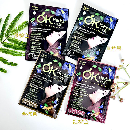 泰国okherbal遮白发国内现货