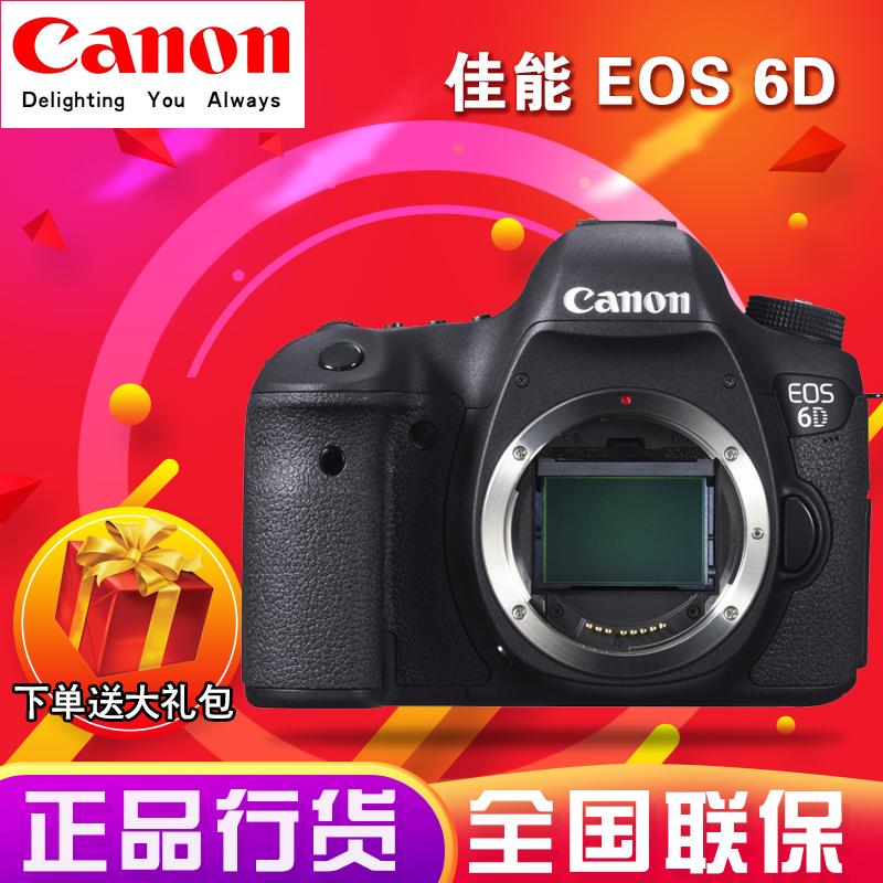 Canon/¼ÑÄÜEOS 6Dµ¥»úÉí24-105Ì×»úÈ«»·ùÏà»úµ¥·´Ïà»ú24-70 6D2