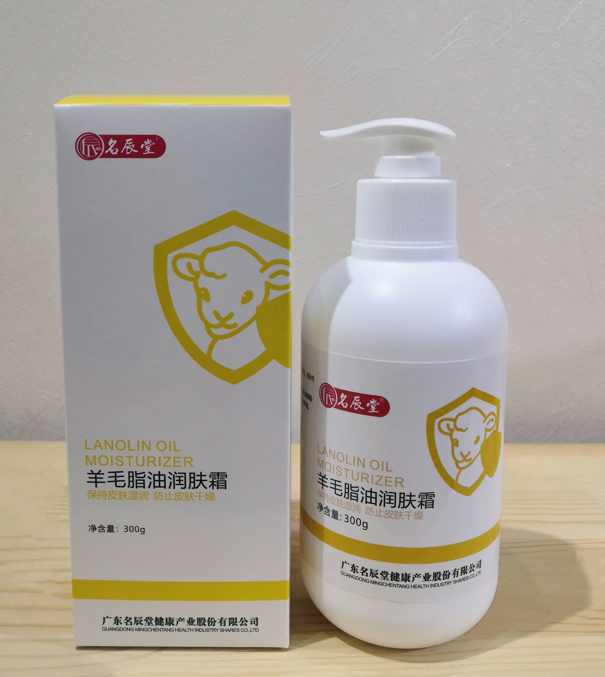 名辰堂羊毛脂油润肤霜轻盈保湿补水身体乳滋润润肤霜