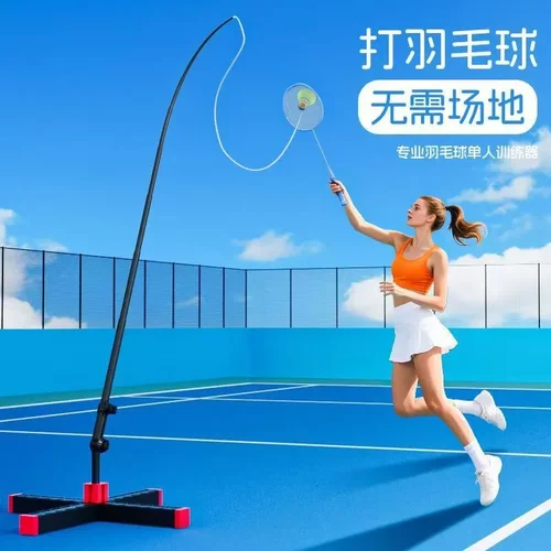 单人夜光回弹羽毛球训练器