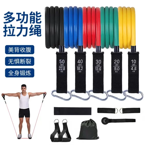 TPE拉力器11件套胸臂训练