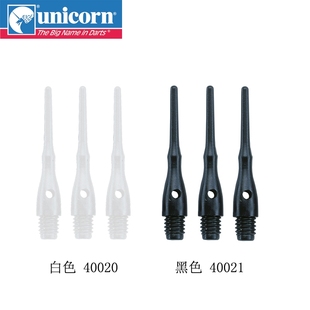 独角兽unicorn飞镖头飞镖针软镖头软式镖针软镖头电子飞镖针配件